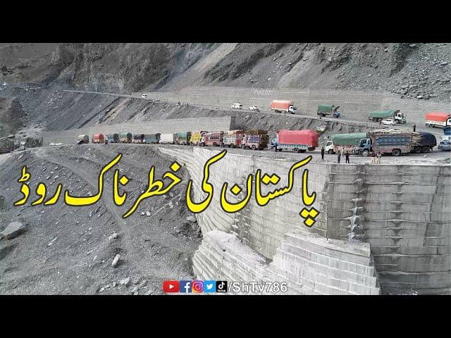 Dangerous Roads in Pakistan | Gilgit Baltistan KKH