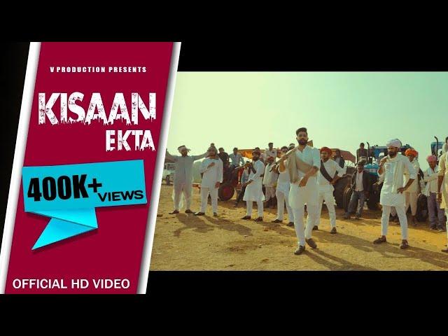 Kisaan Ekta (Official Video) Full Song | Farmer Song 2020 | V Production | Latest Punjabi Song 2020