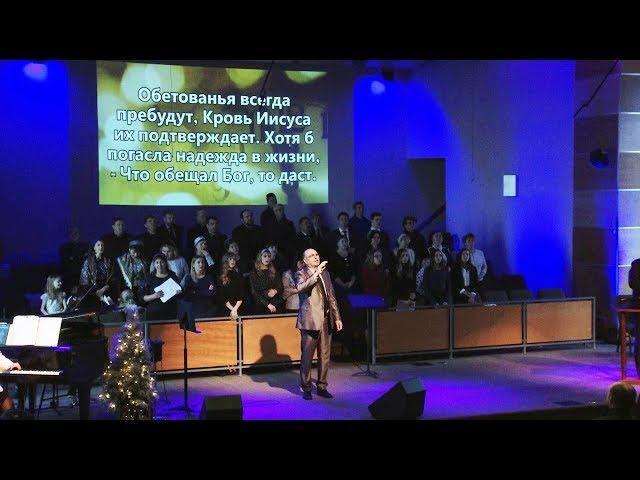 01/01/2019.  Церковь "Благовестие", Des Moines, WA