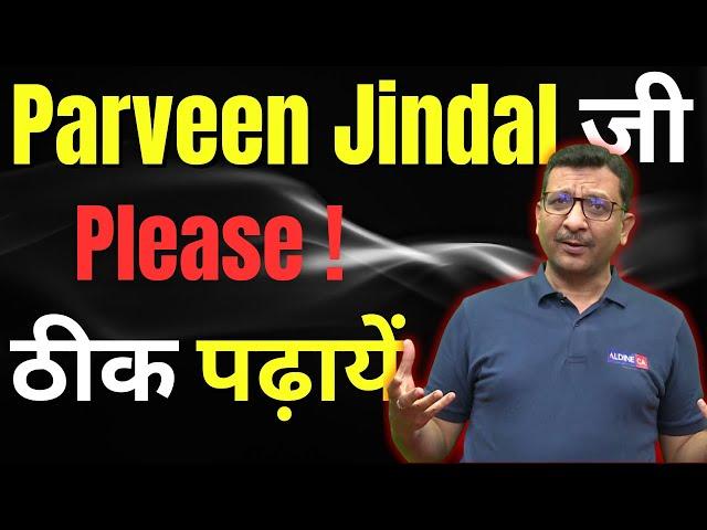 PARVEEN JINDAL जी | PLEASE ! ठीक से पढ़ाएं | @AldineHO