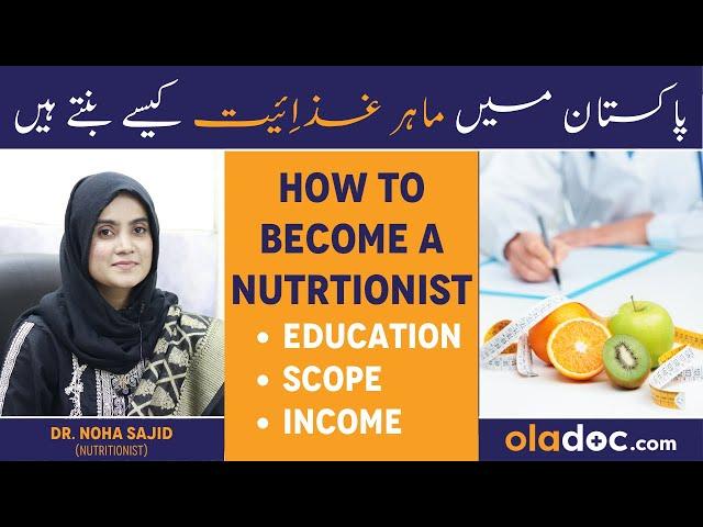 How To Become A Nutritionist In Pakistan - Dietitian Kaise Bante Hain - Nutritionist Banne Ke Fayde