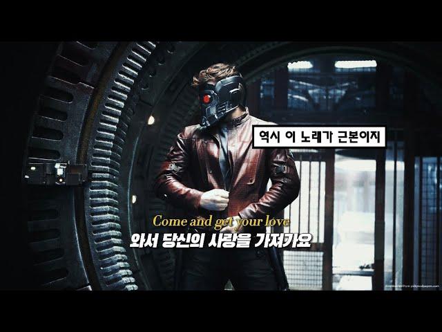 맺음과 끝맺음 : Redbone - Come and Get Your Love [가사/해석/번역/lyrics]