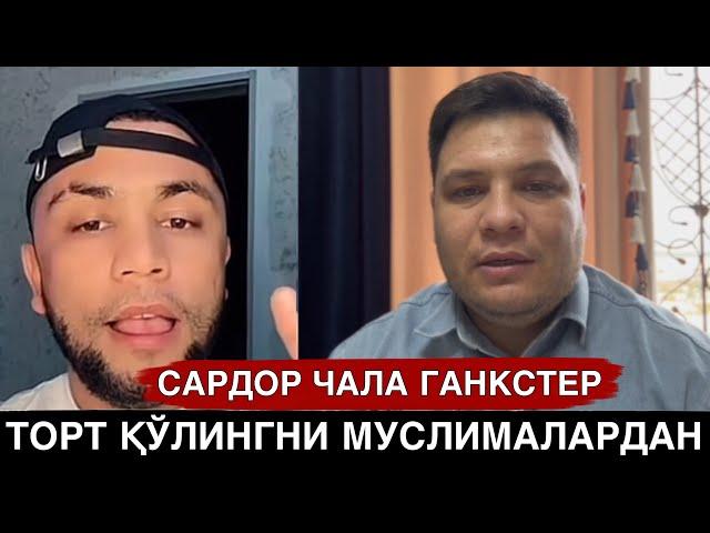 САРДОР ГАНКСТЕР “ШАПОҚ”  НЕГА ЖАМИЯТИМИЗГА ТУПУРДИНГ ЭНДИЯМ МИНГ ЧИҚАДИ