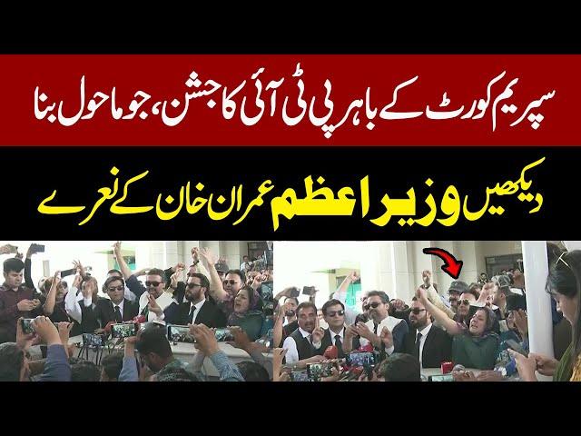 PTI Celebrations Outside Supreme Court | Wazeer E Azam Imran Khan Slogan Chanted | Reserved Seats