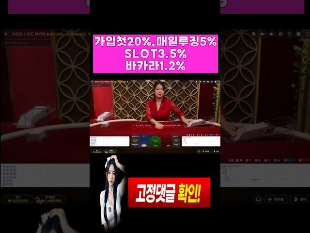 [[바카라]]500출0마감...실화인가...?? #바카라 #바카라실시간 #바카라사이트 #생활바카라