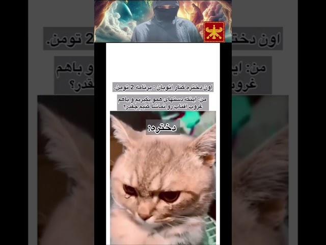 ری اکت به میم قسمت 106 #میم #خندارترین #باحال #خنده 