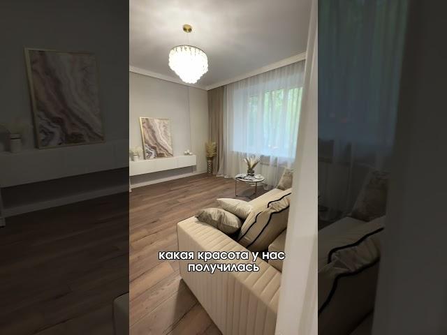 Показываем результат ремонта, на который ушло 3 млн — получился уют, стиль и максимум функционала!