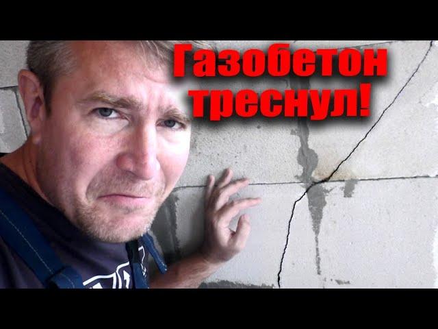 ТРЕЩИНЫ В СТЕНЕ! КАК ШТУКАТУРИТЬ? Подготовка стен к штукатурке.