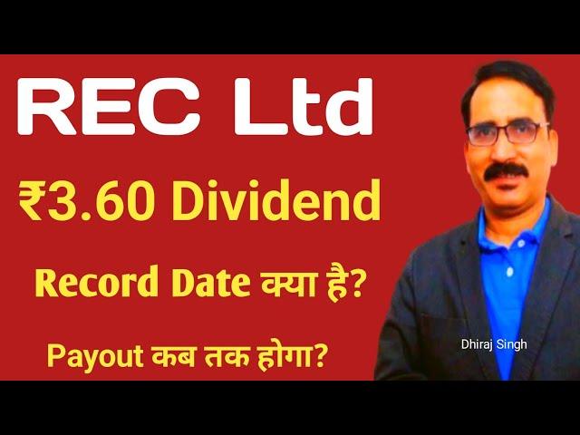 Rec ₹3.60 Dividend News | Rec Stock Latest News Rec Stock Price today