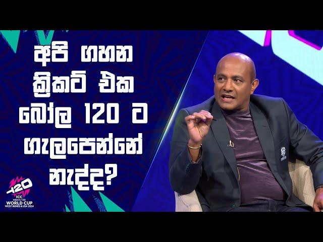 ලංකාව, බංගලාදේශය හමුවේ පරාජය ගැන බංගලාදේශ පුහුණුකරු හෂාන් කියපු දේ | #T20WorldCup | Sirasa TV