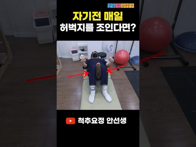 매일밤 허벅지를 꽉 쪼여주면 생기는 일 (요실금 예방..?)