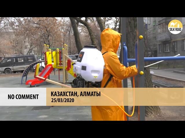 Коронавирус в Алматы