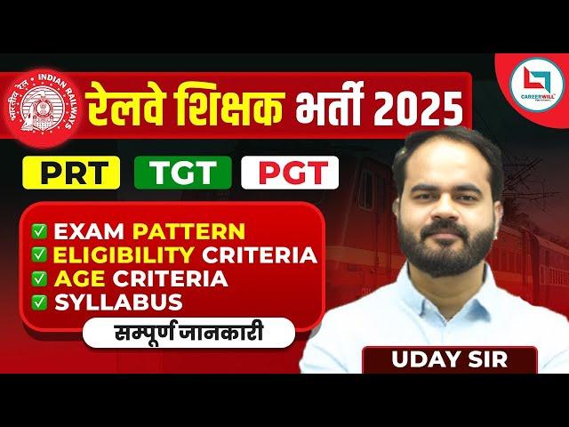 Railway Teacher Vacancy 2024 complete information, Age, Eligibility Criteria, Syllabus | Let's LEARN