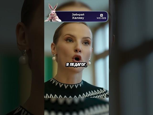 Школьница публично унизила учителя  #фильм #сериал