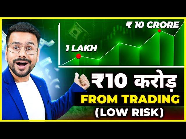 Do you want to Earn 10 CRORES from Trading? | Trading For Beginners in Share Market