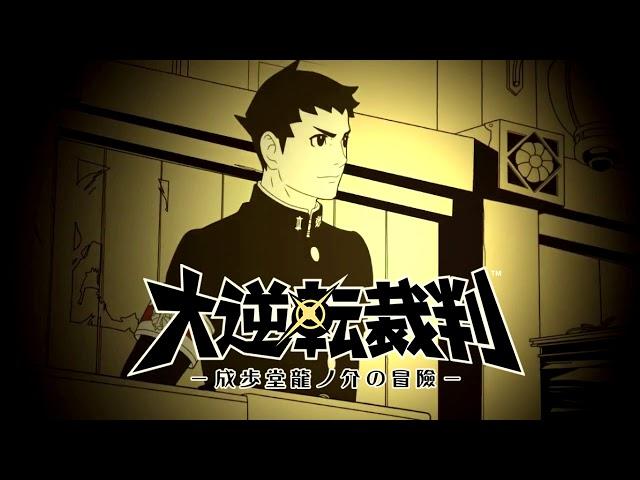 62 | Recollection - The Grey Dance (Dai Gyakuten Saiban Soundtrack)
