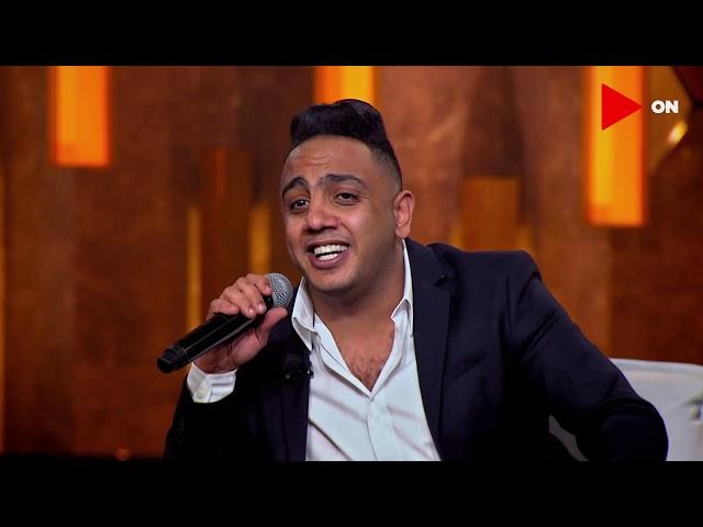 حماقي قاله "ما بلاش" بس أوس أوس مُصر إن جواه مطرب.. شوفوا واحكموا بنفسكم حماقي عنده حق ولا لأ؟ 