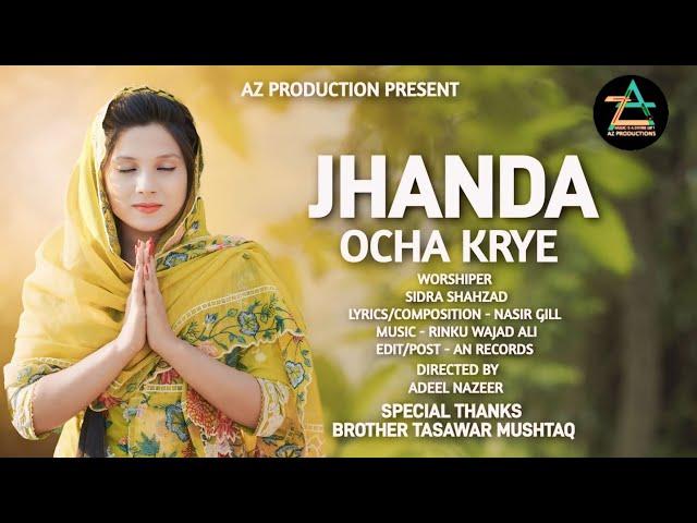 New Masihi Geet 2024 || Jhanda Ucha Kariye || Sidra Shahzad || AZ Productions