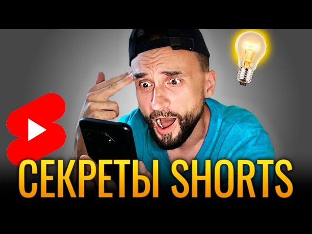 24 часа смотрел YouTube Shorts и нашел секрет БОЛЬШИХ ПРОСМОТРОВ