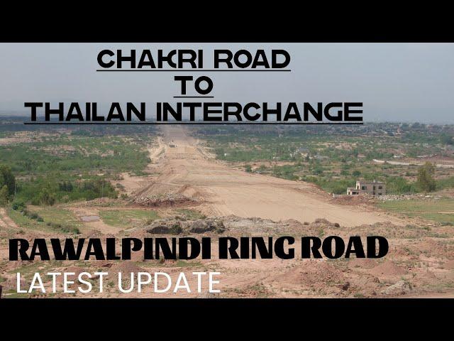 Rawalpindi Ring Road Latest Update! #rawalpindiringroad