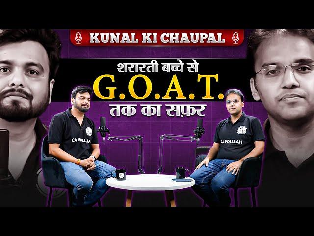 Nitin Sir शरारती बच्चे से G.O.A.T. बनने तक का सफ़र  || Kunal Ki Chaupal