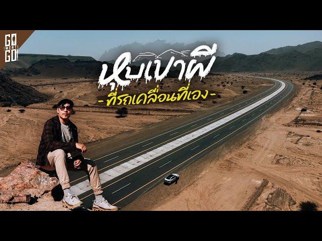 Madinah เมืองศักดิ์สิทธิ์อันดับ 2 ของศาสนาอิสลาม | VLOG