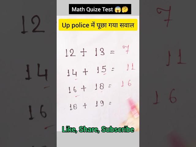 MATH QUICK BRAIN TEST  l Maths#shorts #ytshort #trending#@Mathtips85