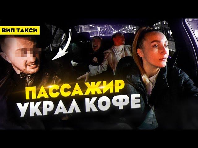 Пассажир ВИП ТАКСИ Орет и бегает за мной / Лёля Такси