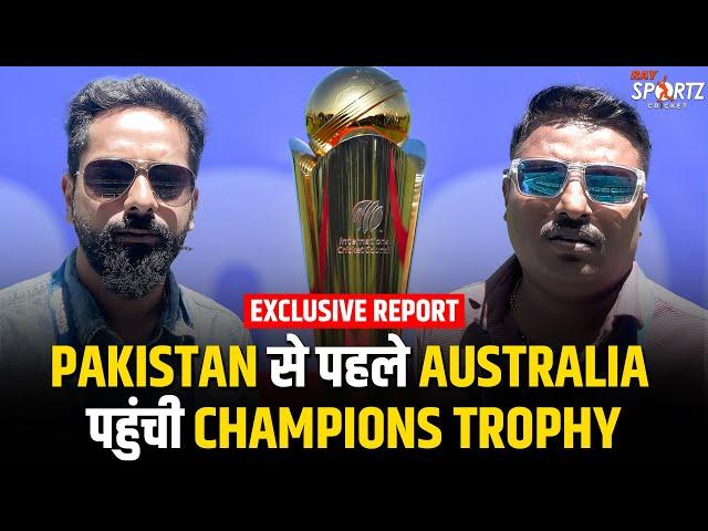 Exclusive Report : Australia पहुंची Champions Trophy, India के लिए क्यों अलग होगा 2025 का CT?