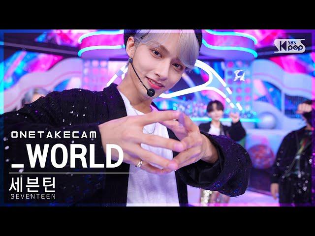 [단독샷캠4K] 세븐틴 '_WORLD' 단독샷 별도녹화│SEVENTEEN ONE TAKE STAGE│@SBS Inkigayo_2022.07.24.