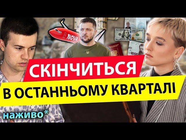 Шаманка відчула КІНЕЦЬ ВІЙНИ! Ж*сть у владі: ВІДСТАВКА ГЕНПРОКУРОРА та корупція МСЕК