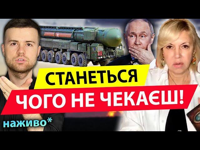 Терміново!ПРЯМИЙ ЕФІР ОЛЕНА БЮН ТА МИРОСЛАВ СОЛОНАР