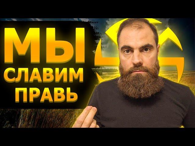 Наша вера ПравоСлавная // Марко Бондаренко