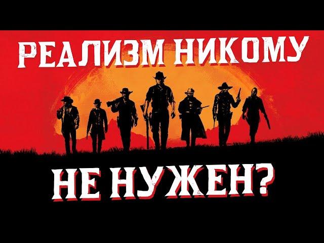 Нужна ли играм реалистичность?