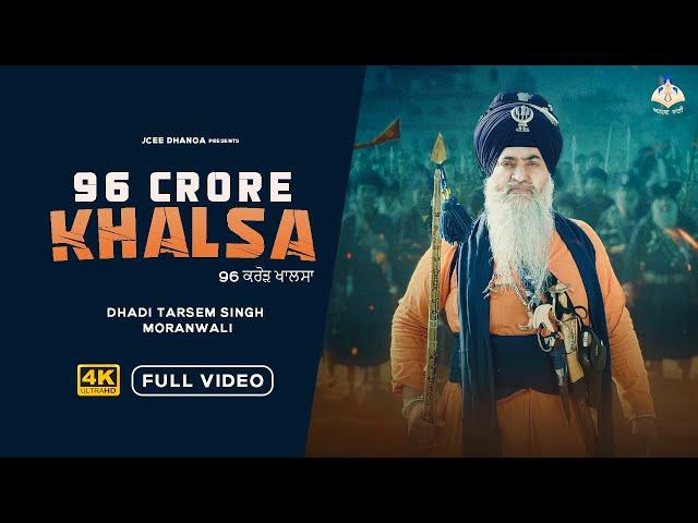 96 Crore Khalsa (Official Video) | Dhadi Tarsem Singh Moranwali | Kulwant Garaia | Anhad Bani | 2023