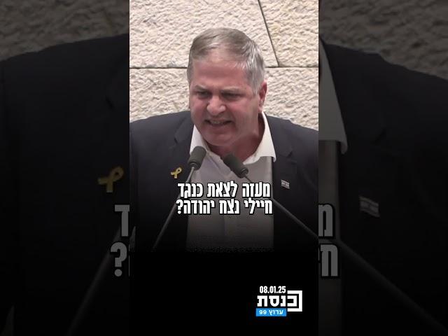 "נעמה לזימי, את בושה מהלכת. חוצפנית. גועל נפש, אין לך מקום בכנסת הזו" - השר קיש תוקף בחריפות
