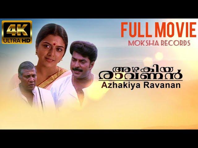 AZHAKIYA RAVANAN |Malayalam Full Movie | 720p HD | MAMMOOTTY BHANUPRIYA SREENIVASAN | MOKSHA RECORDS