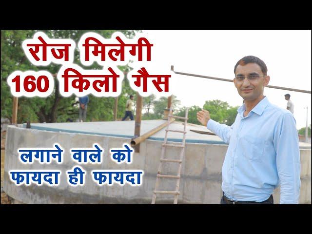 रोज 12 सिलेंडर गैस मिलेगी, ऐसे गोबर गैस प्लांट से || Biogas Plant || Technical Farming ||