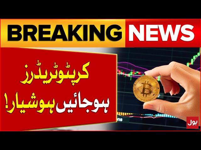 Crypto Traders Beware! | Big Scam In Karachi | CTD In Action | Breaking News