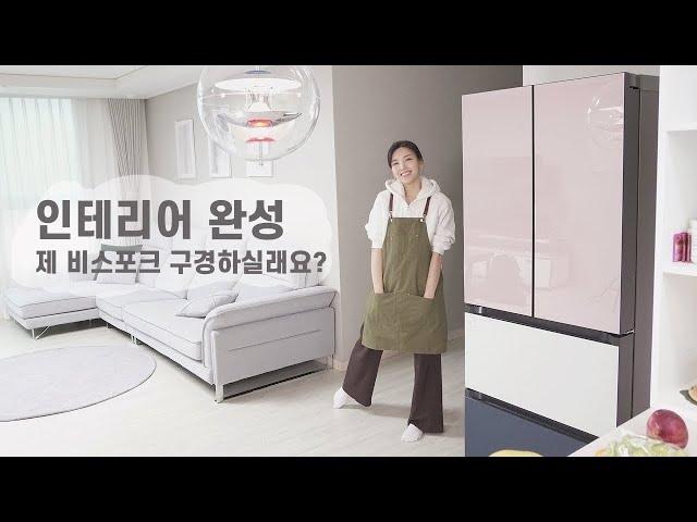 요즘 다 이거 산다며! 비스포크, 예쁜 건 알겠는데 기능은? 삼성 김치플러스 비스포크 두 달 사용기!