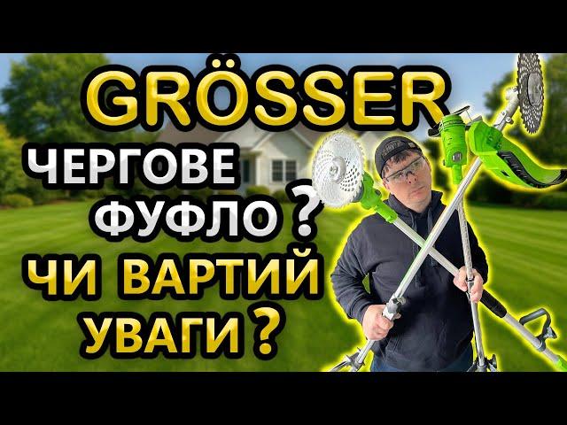 GROSSER Підвал Китай ?  Акумулятона коса GBC 252 GBC 2333 GBC152