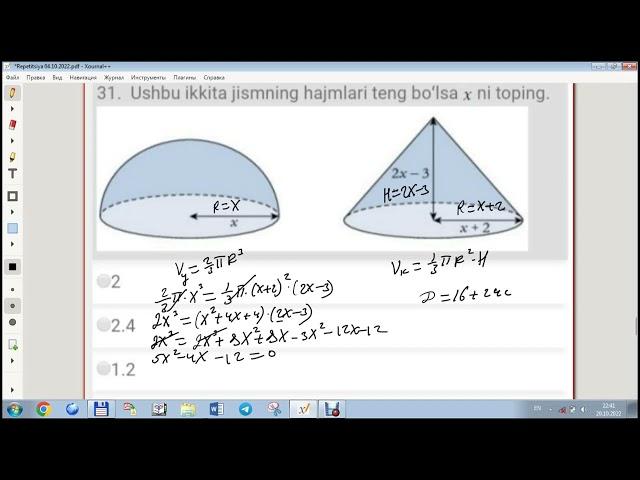 Matematika attestatsiya 2022 3-qism(2022-yil attestatsiyadan namunaviy savollar)