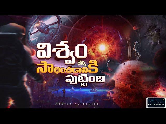 Does Universe have purpose, Pale blue dot cosmos Telugu Alchemist