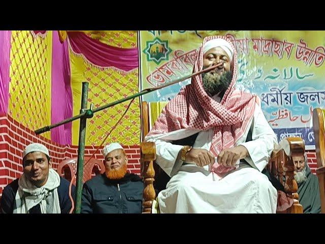 Bomrabil Hafijiya Madrassa।।Abdul Khaleque Mondal #Live