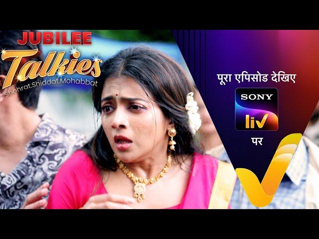 NEW! Jubilee Talkies - Ep 55 | 13 Sep 2024 | Teaser