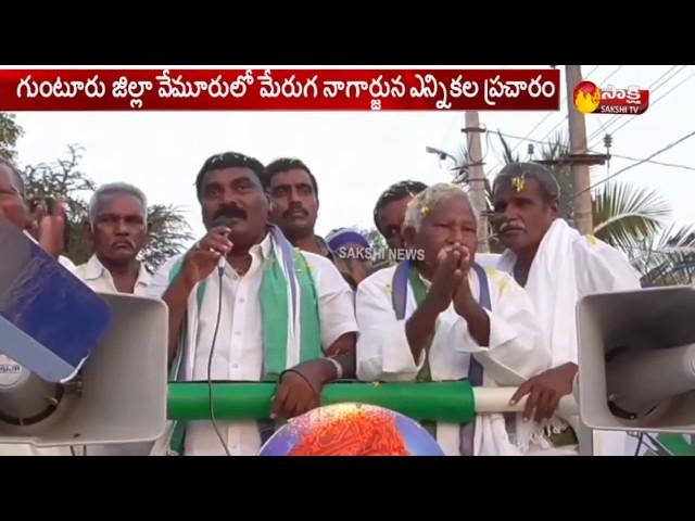 YSRCP Vemuru MLA Candidate Merugu Nagarjuna Election Campaign