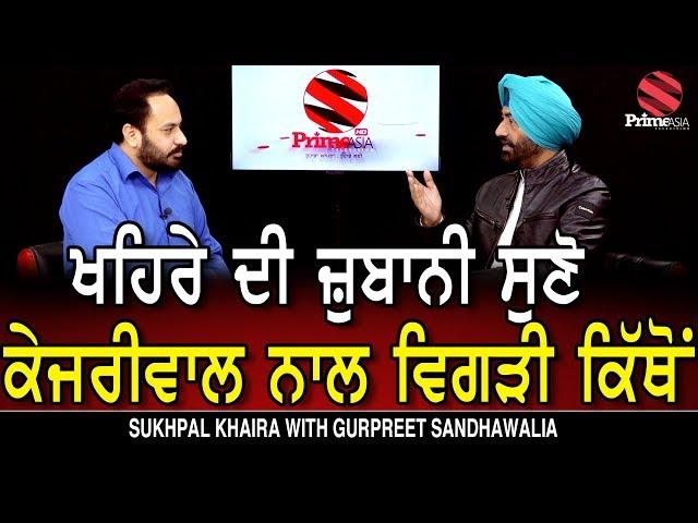 Prime Focus  (320) ||  Sukhpal Singh Khaira on PrimeAsiaTV