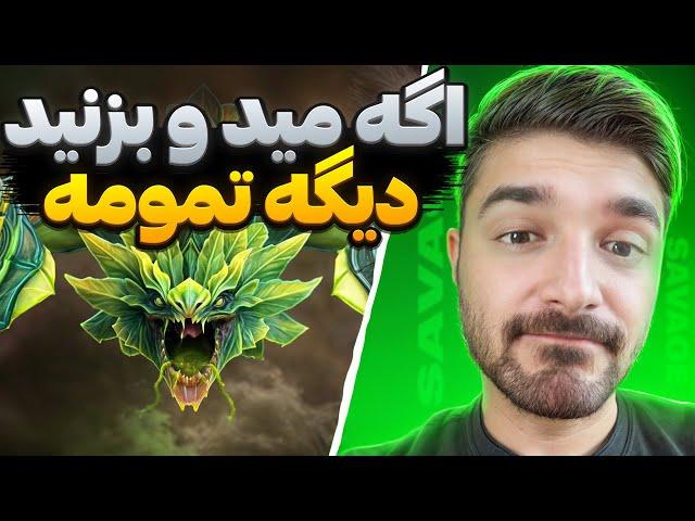 وایپر مید وقتی مید و بزنه تمومه | viper mid dota2