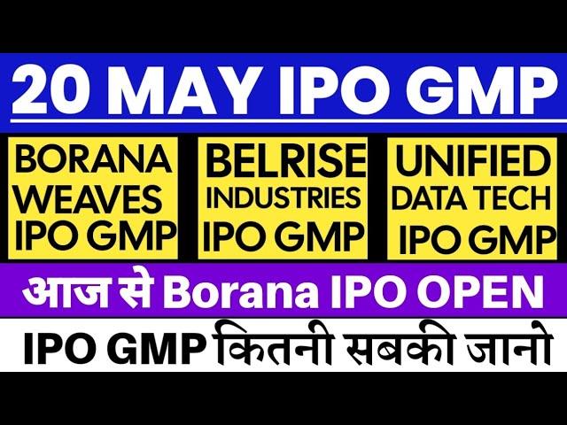 BORANA WEAVES IPO GMP  BELRISE INDUSTRIES IPO GMP | UNIFIED DATA TECH IPO GMP | IPO GMP TODAY