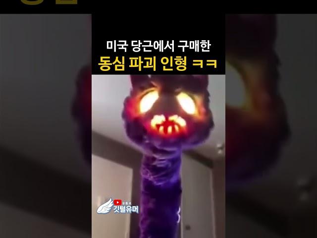 왜 이딴 인형이 존재하는겨 ㅋㅋㅋㅋ